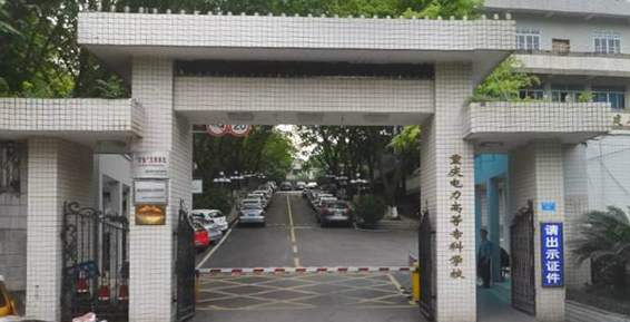 电力高等专科学校哪些专业好就业,电力专科学校就业率排名