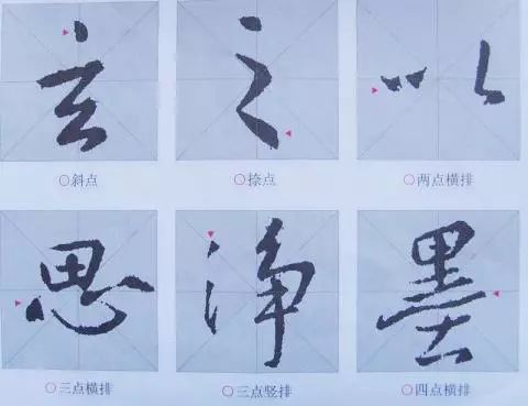 简单行书作品,简单的行书的写法