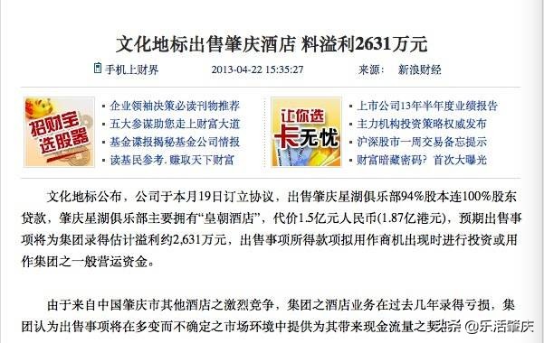 肇庆皇朝酒店现在怎样了,肇庆皇朝酒店现状