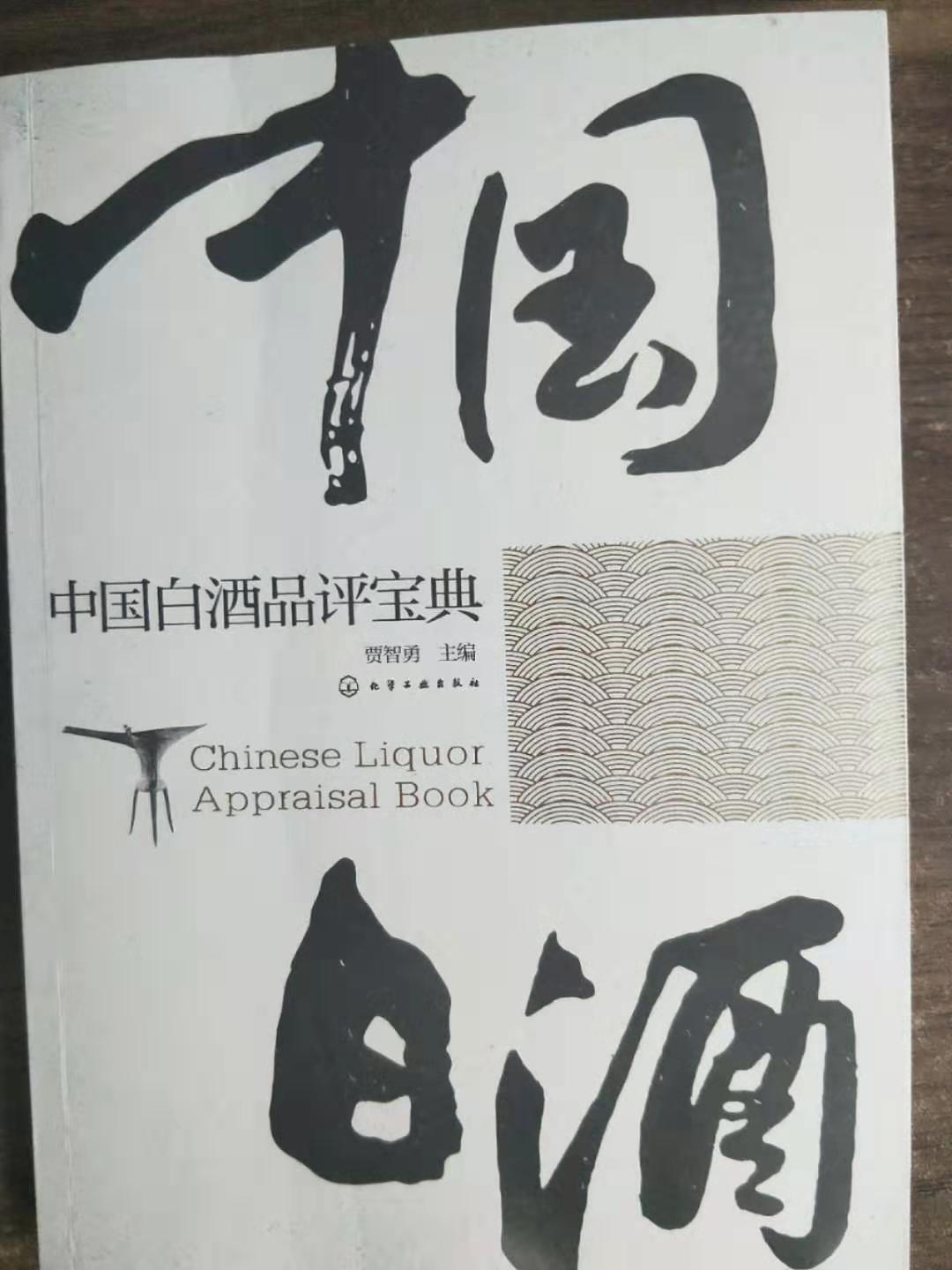 品酒推荐的书籍,品酒知识书籍