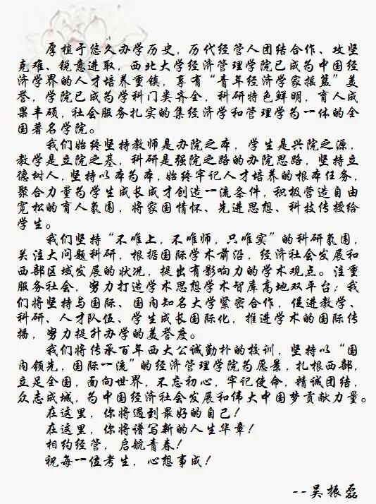 经济管理学院风采,经济学院院名
