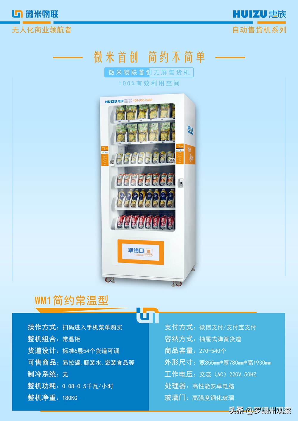 自动售货机投放挣钱吗,自动售货机如何盈利