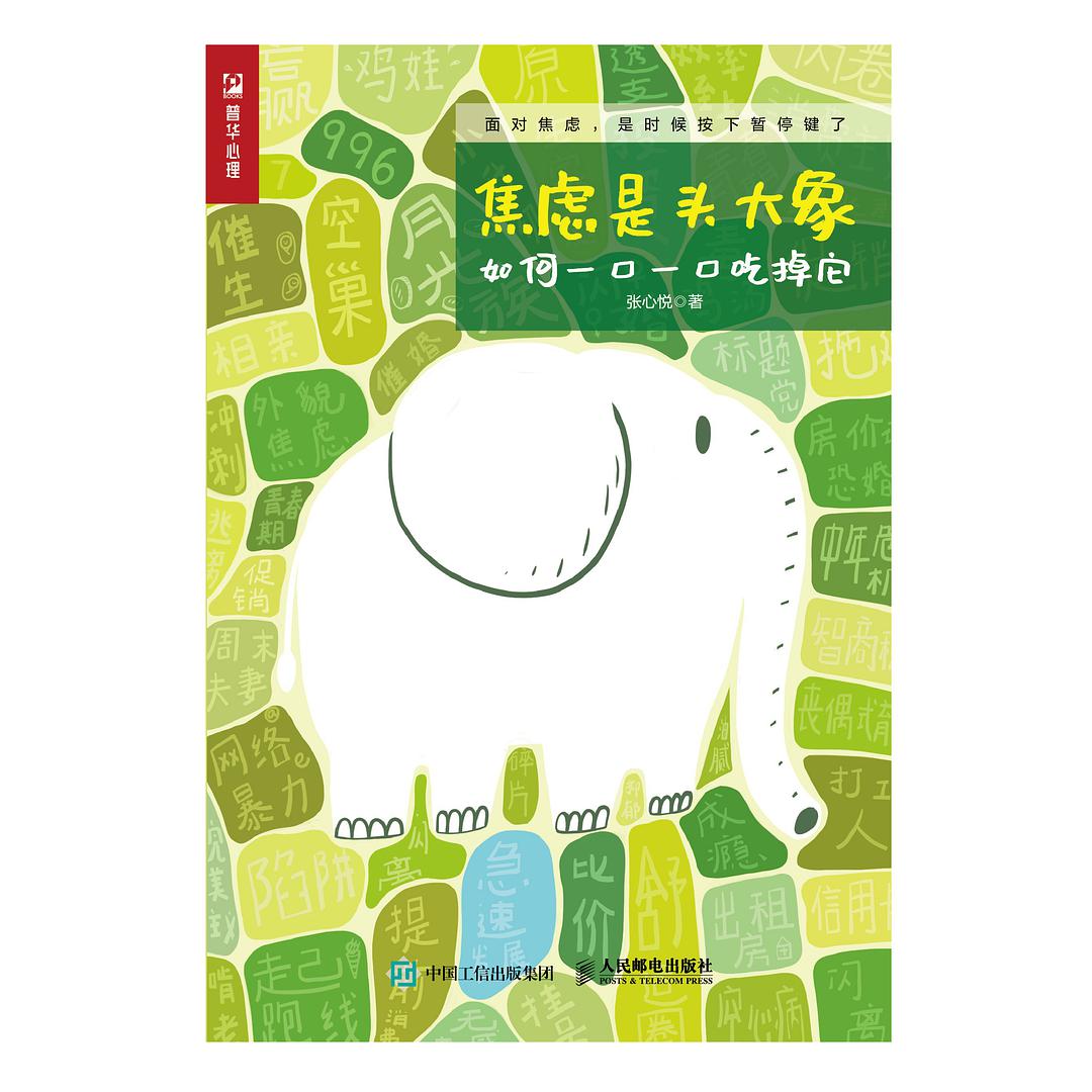 10月复盘：与焦虑共舞其乐无穷，迎着焦虑走就能步步为赢