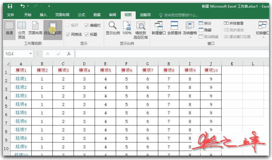 excel视图使用教程,excel视图初学者教程
