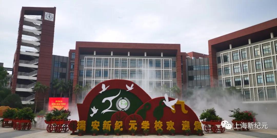 【民校展台】新纪元:中国民办教育追梦者——上海新纪元教育集团创办24年巡礼