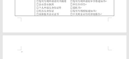 word表格排版高级技巧,word表格内容太多排版技巧