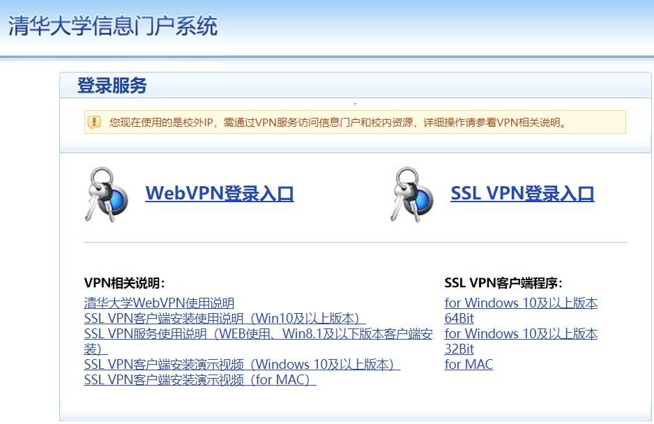 学生如何免费使用知网,如何校外免费使用知网app