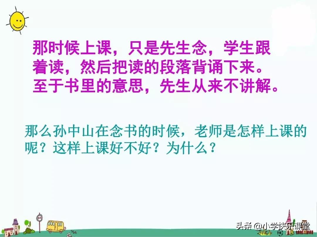 人教版三年级上语文每课知识点,部编语文三年级上册各课知识点