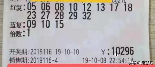 双色球138期最新晒票大复式,双色球100期网友晒票