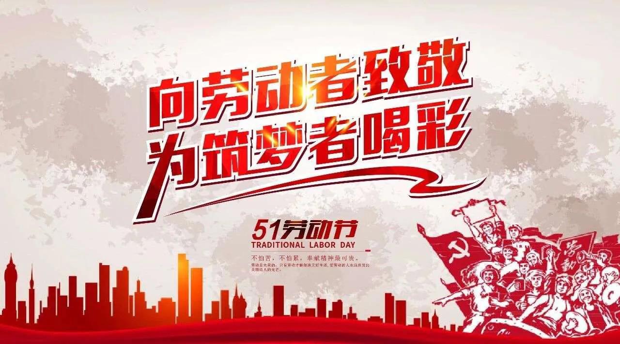 乌市第五小学2021年“劳动最光荣奉献最美丽”五一劳动节实践活动