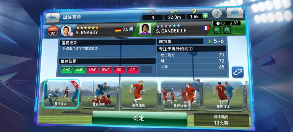 实况球会经理内购版,实况球会经理人安卓