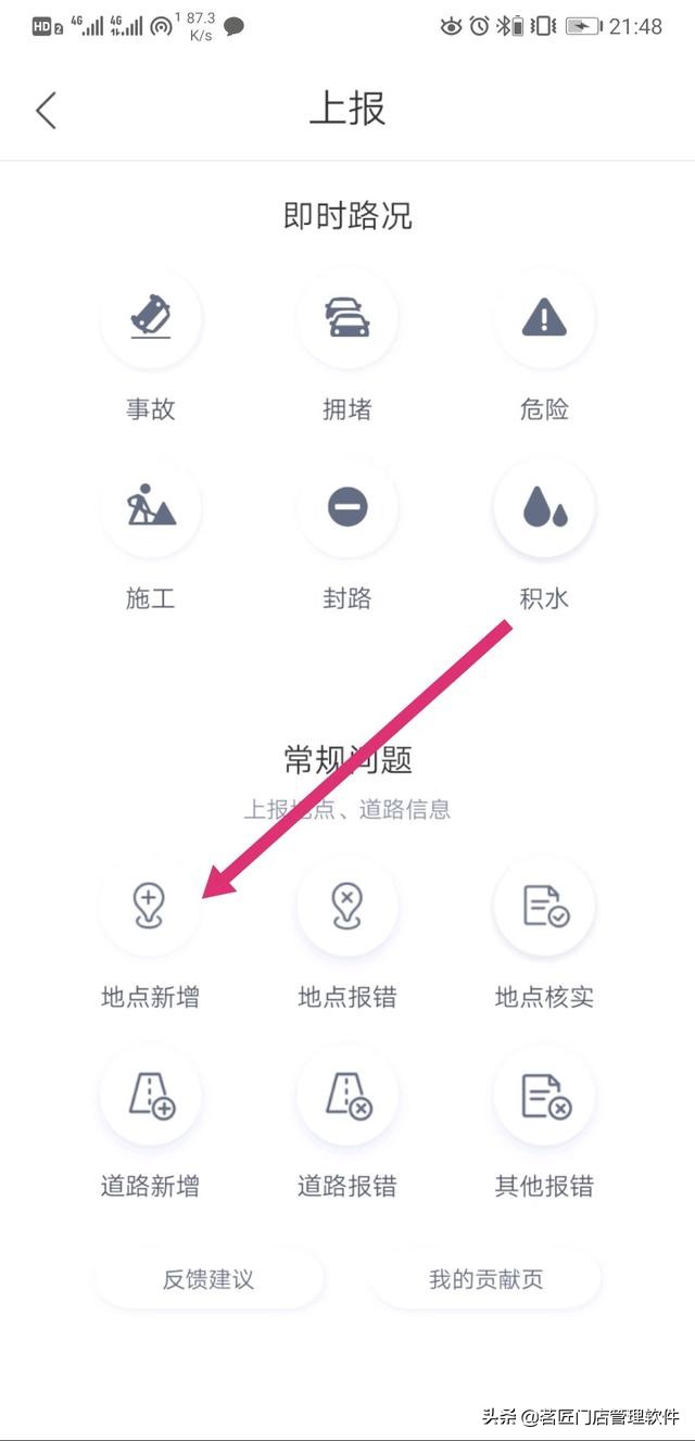 怎么在地图上增加店铺位置,如何在地图上面增加店里位置