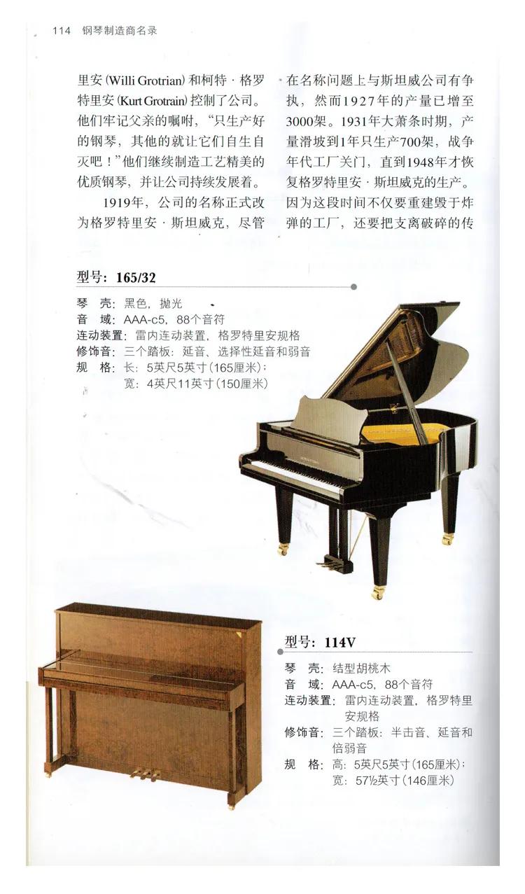 长江钢琴和高天施坦威钢琴哪个好,德国高天施坦威钢琴山西品鉴中心