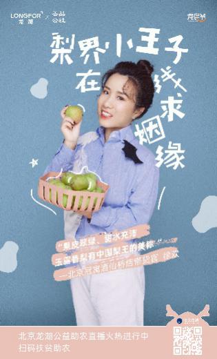 龙湖龙民节凝聚龙民心,龙湖龙民节公益