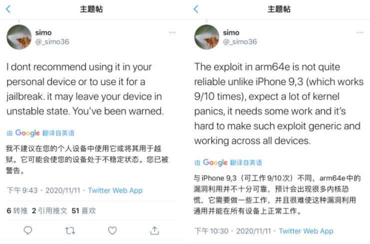 ios13.7越狱后稳定吗,ios13.6越狱最新消息