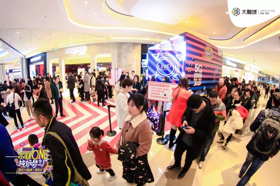 购物中心升级改造开业,西安大融城购物广场