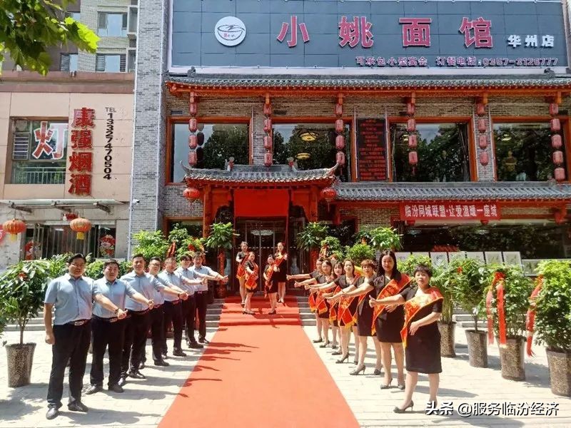 吃遍临汾所有的饭，就差“小姚”的一碗面，小姚面馆第九家店开了