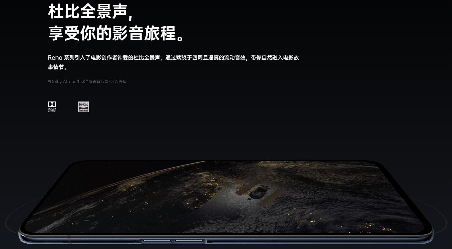 opporeno十倍变焦外放音质,opporeno配什么耳机好