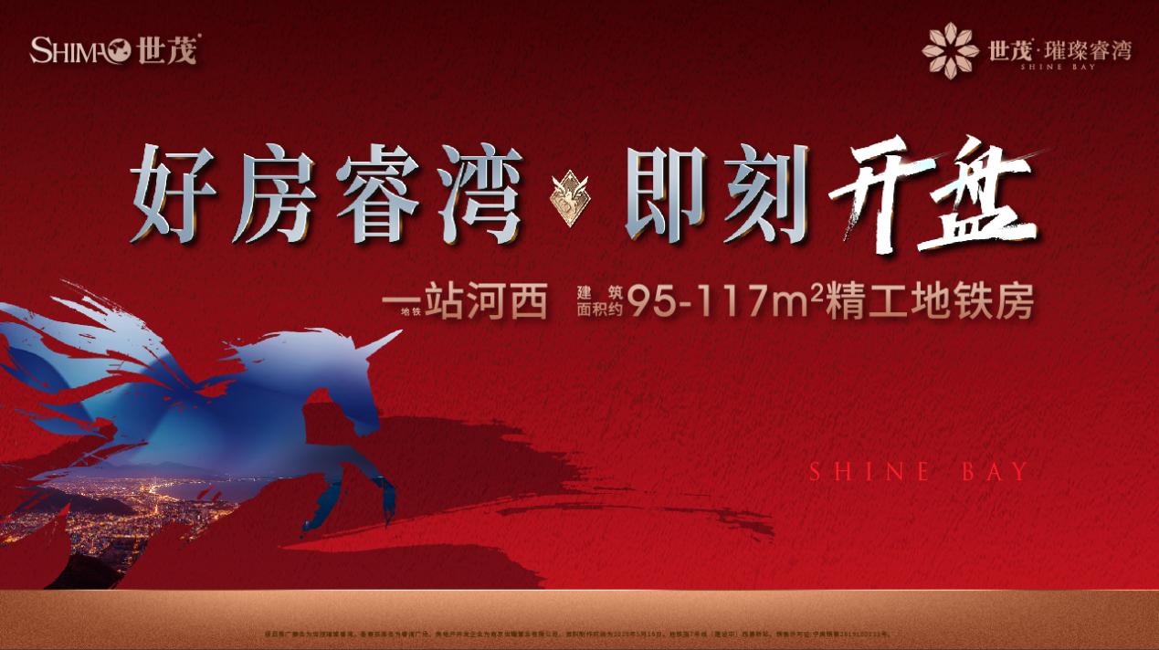 世茂璀璨睿湾选房,岱山世茂璀璨睿湾的商业体