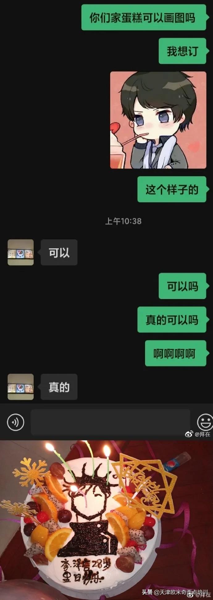 买家秀vs卖家秀等于翻车,买家秀与卖家秀的蛋糕