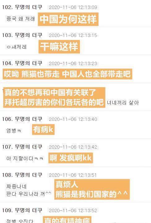 爱豆犯错误能被轻易原谅吗?韩网友的评论令人气愤