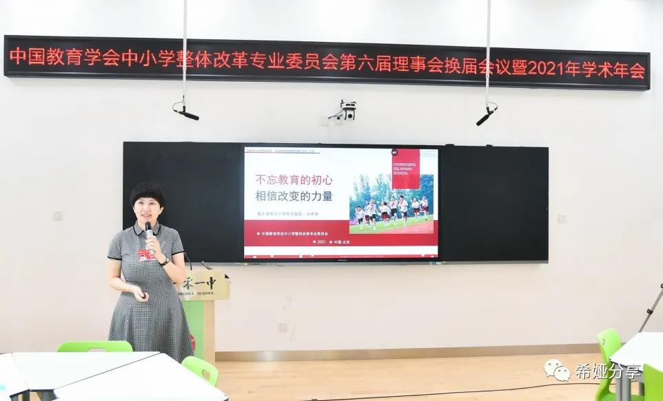 谢家湾小学教育集团本部,谢家湾小学教育集团教研