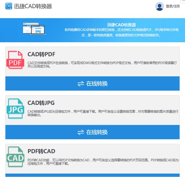 如何快速将cad转为pdf,2016版cad怎么把pdf图纸转换成cad