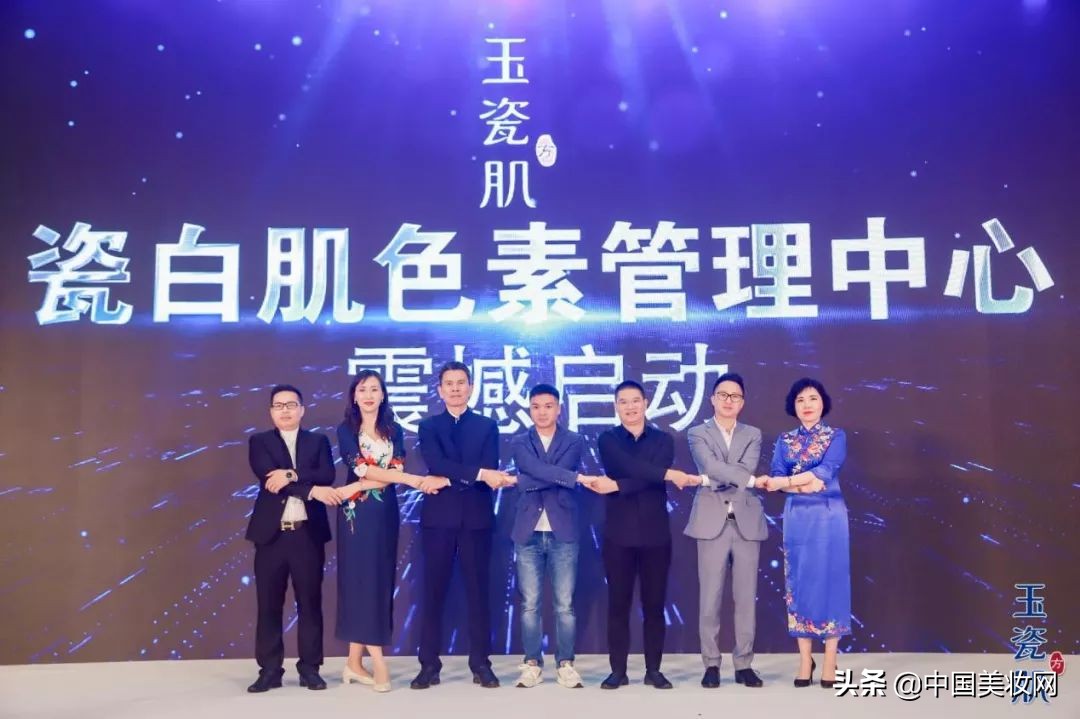 首届瓷白节震撼来袭，玉瓷肌引领中国瓷白之美腾飞起航