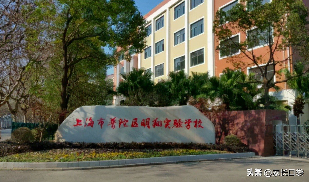 上海改名的学校排名前十,上海计划2021改名的学校