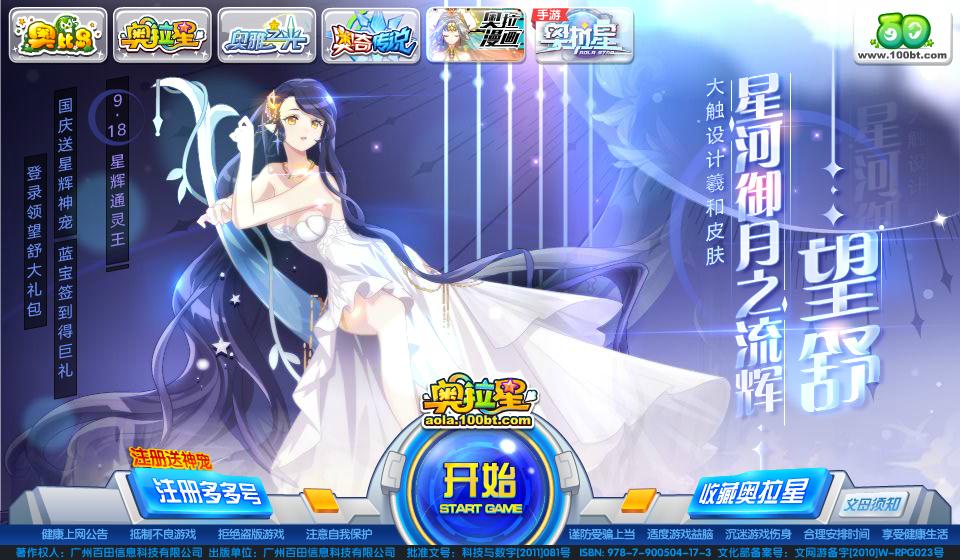 《奥拉星》真的有必要出2吗?我作为一个十年老玩家是这样看的