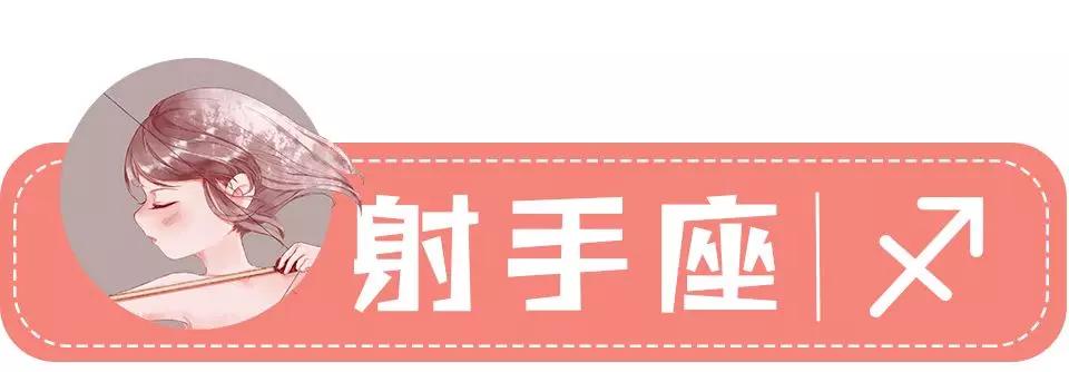 星座女神年运2024年,星座女一周运势大全图解