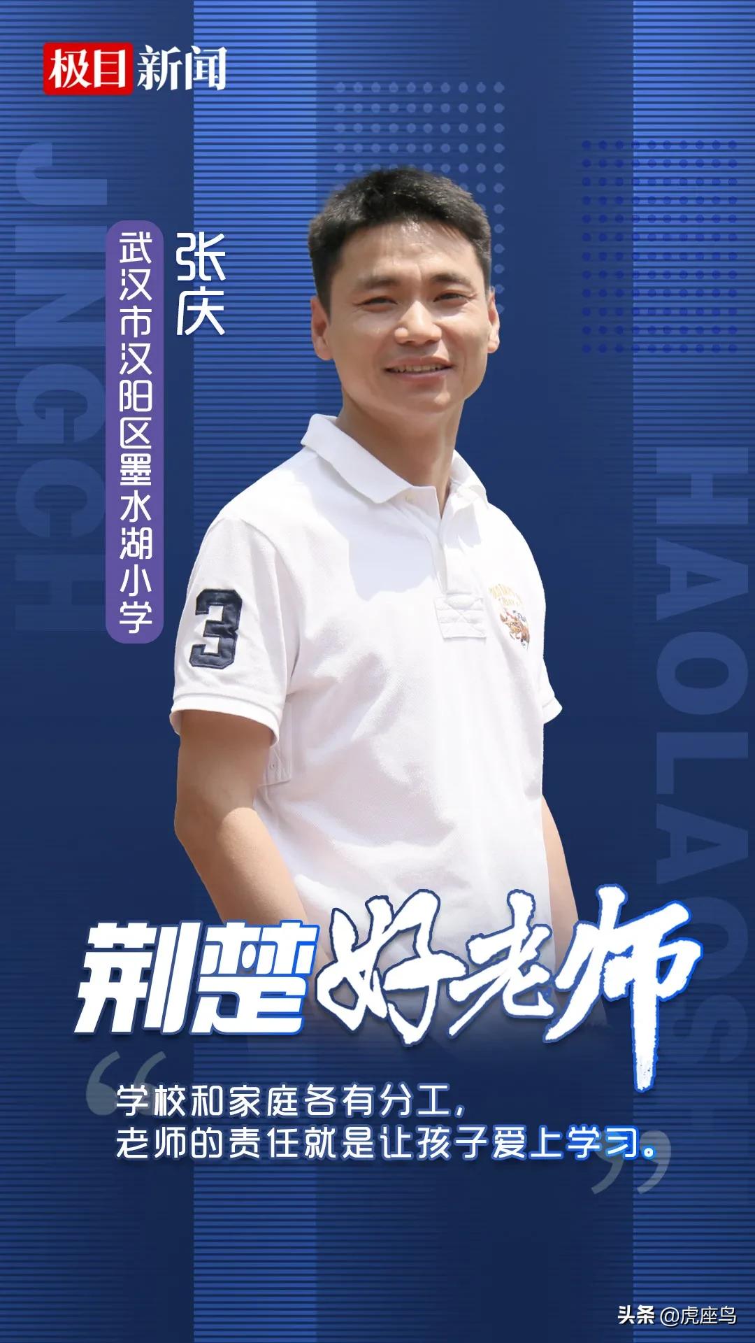 2023荆楚好老师获奖名单,湖北荆楚好老师事迹