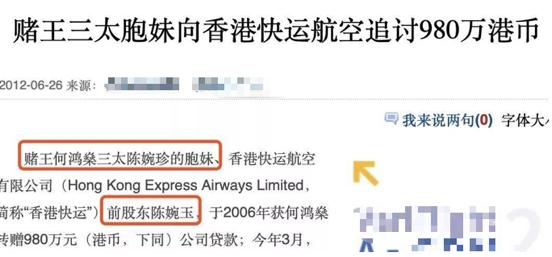 陈婉珍为什么变三太太,陈婉珍从护工到赌王三太太