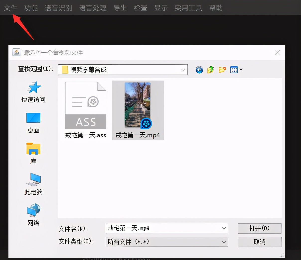 教你用手机剪辑视频添加字幕,影视剪辑教程