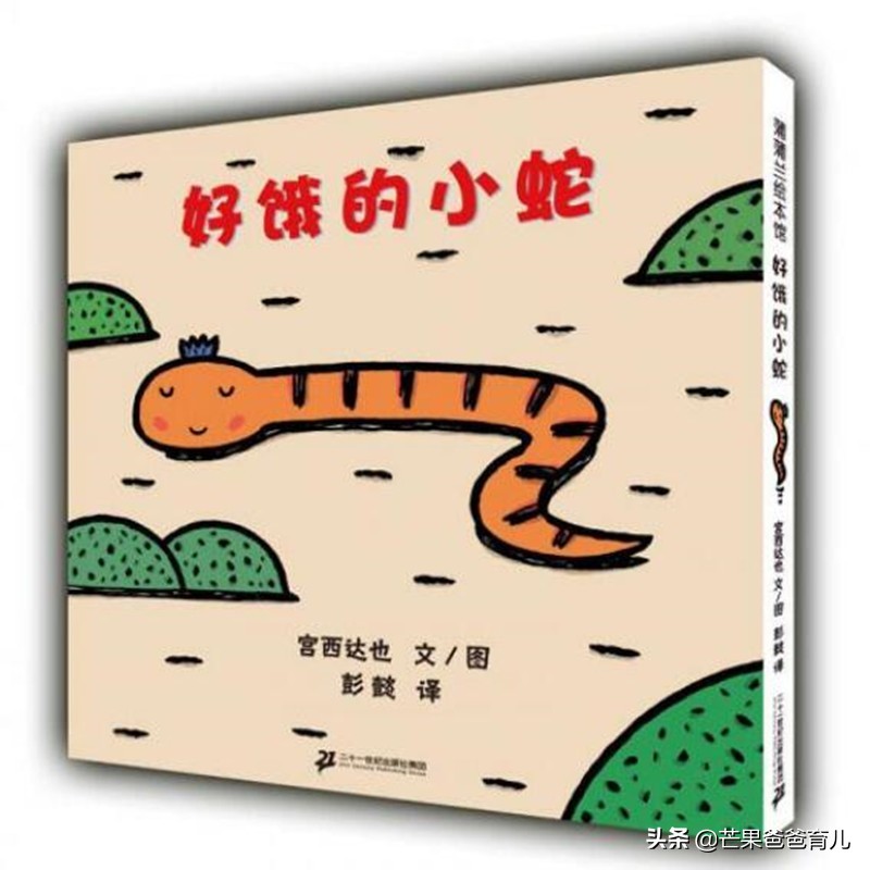 farmanimals绘本亲子阅读,用心整理适合孩子看的优秀绘本