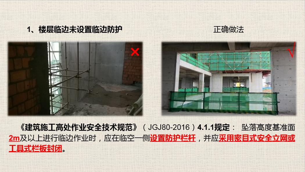 常见的安全隐患和违章操作有哪些,施工现场安全隐患和违章行为详解