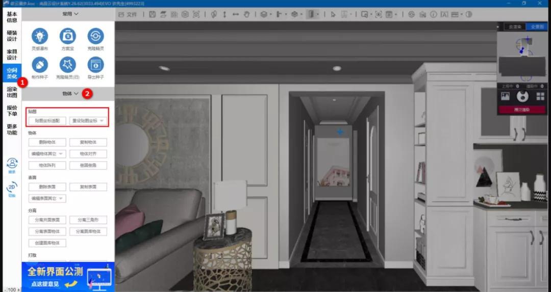 homkoo整装云6周年,HOMKOO整装云