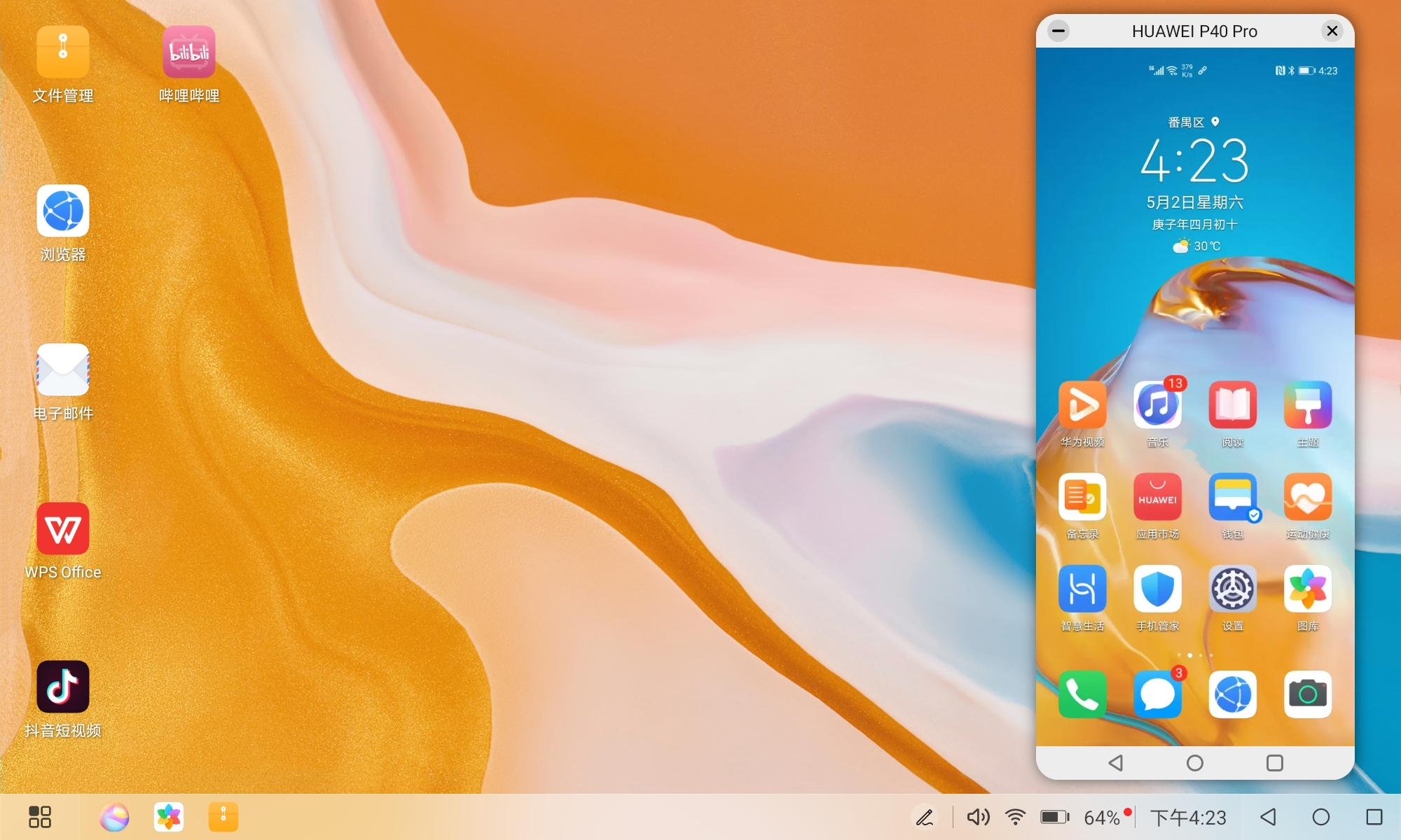 华为matepad平板好用的学习软件,华为matepad办公深度测评
