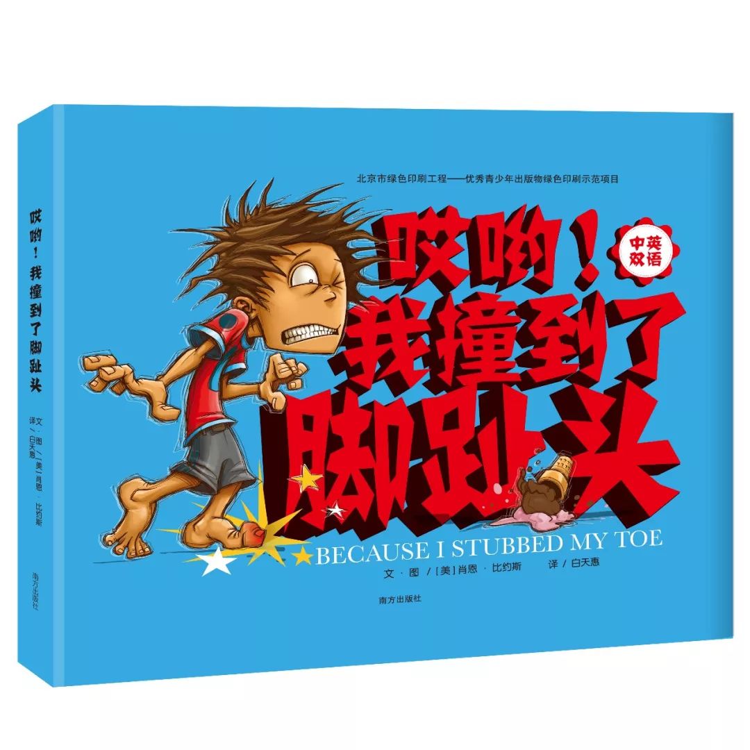 孩子碰脚趾头了肿了怎么处理,小孩脚指甲撞得黑了