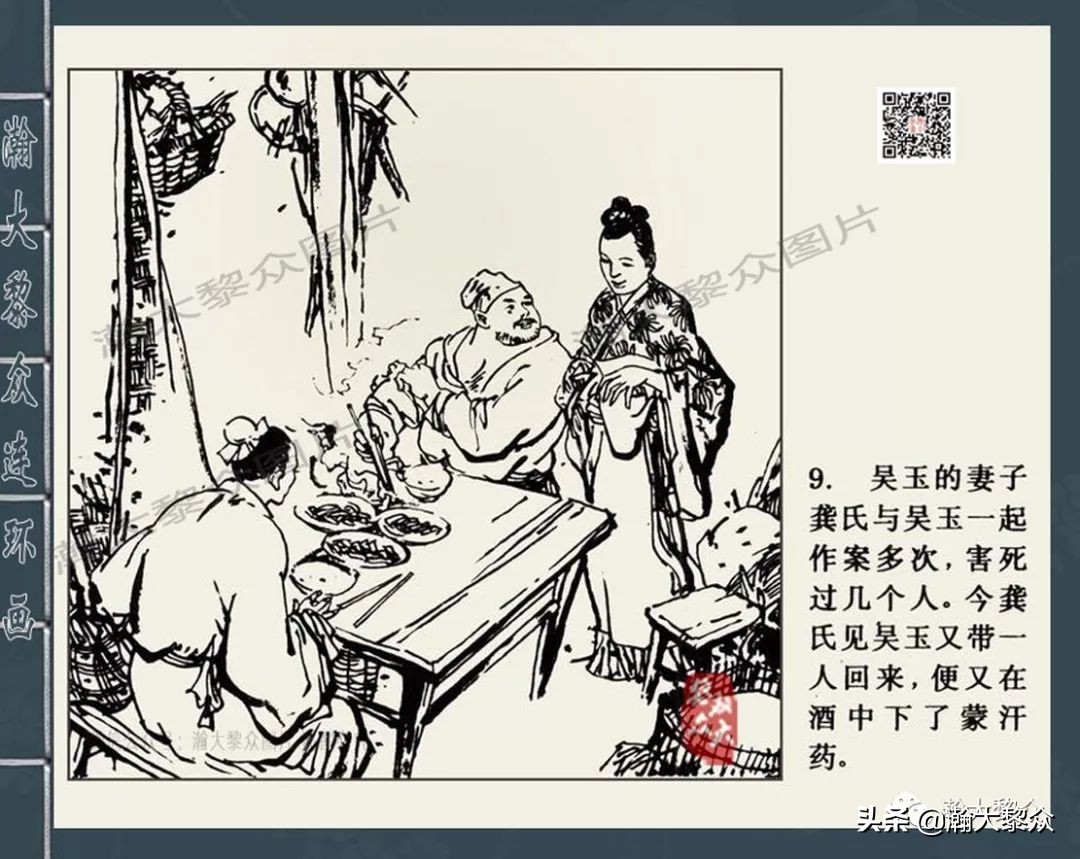 四大公案连环画,经典连环画北宋四大奇案