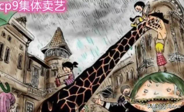 cp9路奇和cp0是同一个人吗,海贼王cp9成员