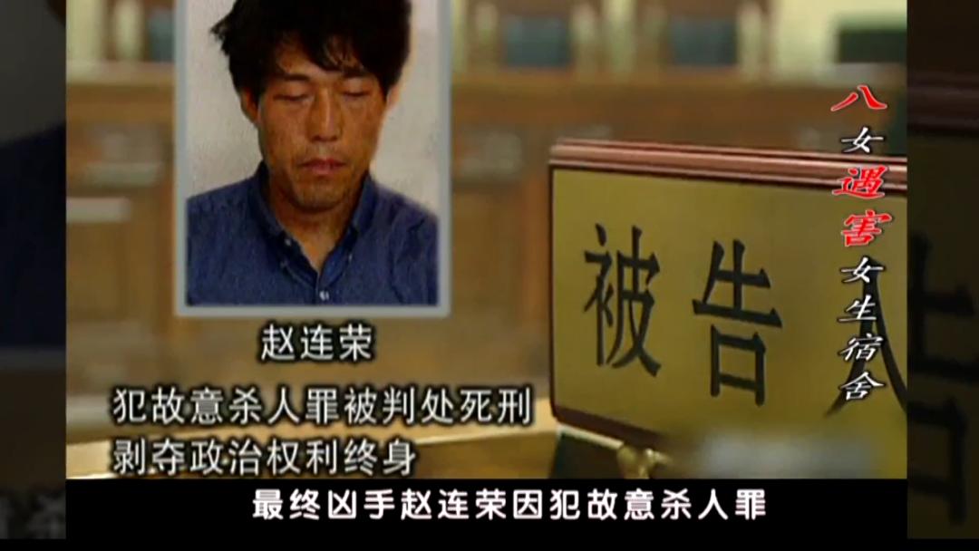 北京大案纪实：1999年八女遇害案