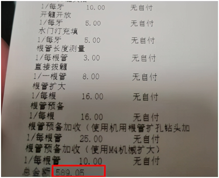 磕断了一排牙,磕断了一半门牙