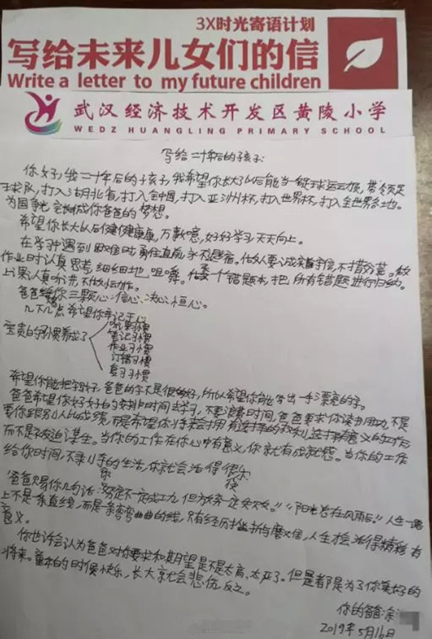 写给成绩下滑小学女儿的一封信,适合写给小学女儿的一封信简短