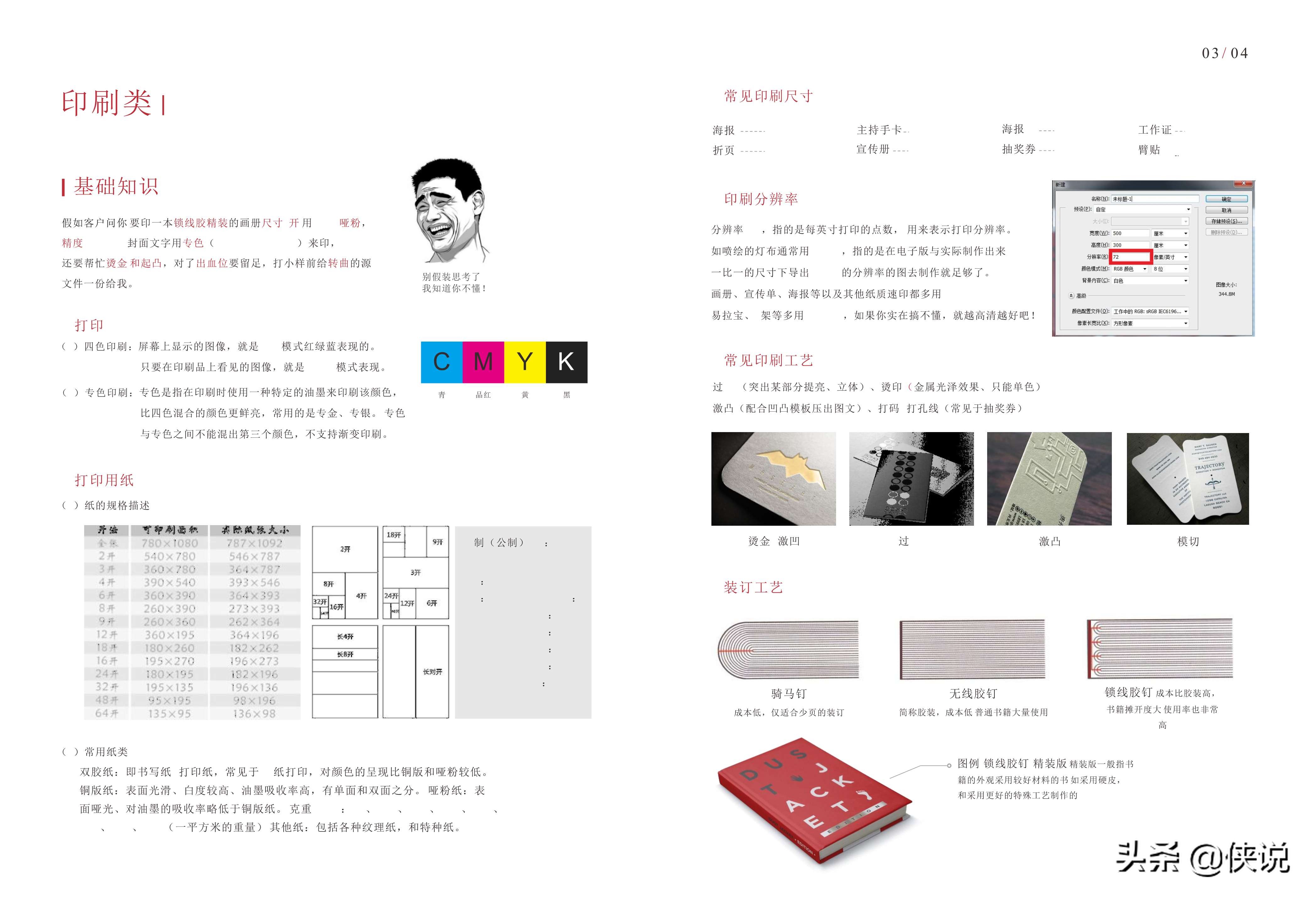 公关活动策划通用8篇,公关活动策划指南