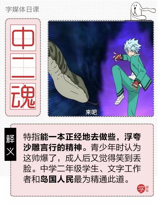 地球70亿巨型骚动！日本绝赞“中二文学秘密”大公开