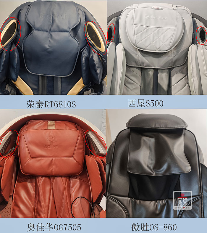 奥佳华和荣泰中端按摩椅,按摩椅西屋和荣泰哪个好