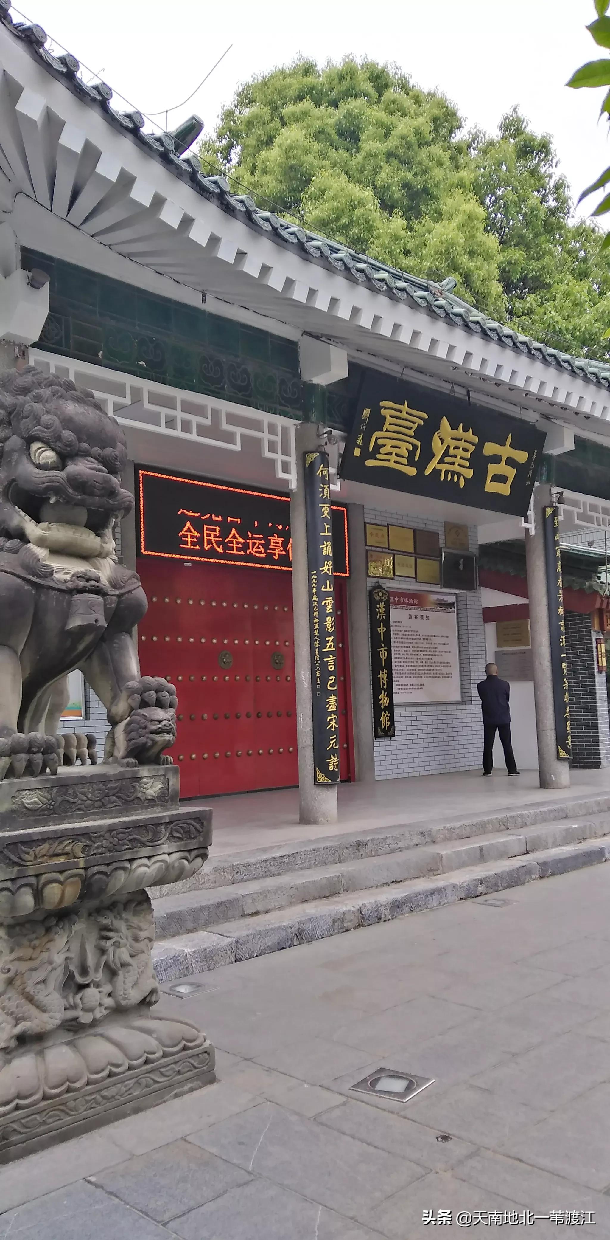 从广元到汉中要多久,咸阳到汉中攻略