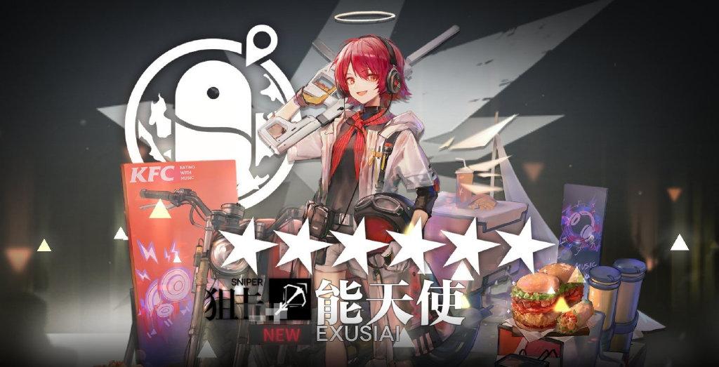 明日方舟联动肯德基2024,明日方舟和肯德基联动