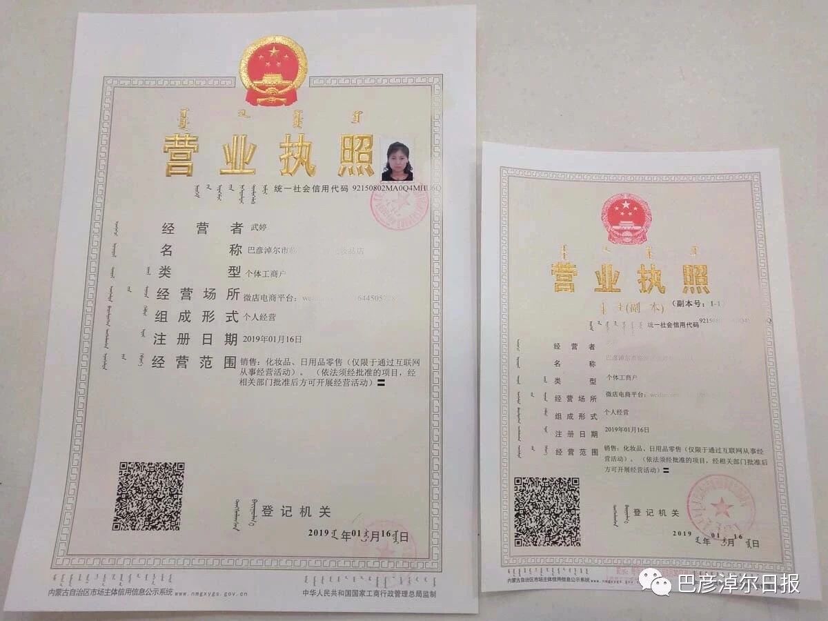 微商第一创始人名单,微商创始人第一人